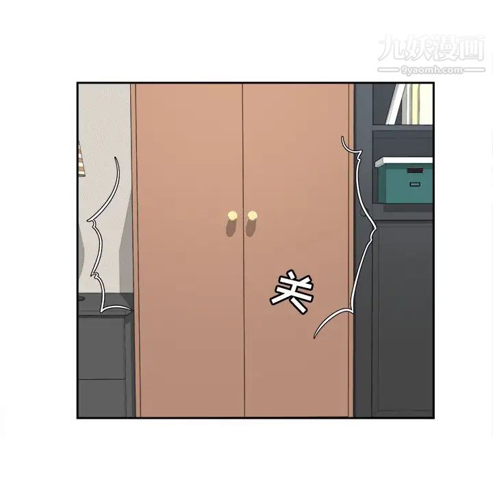 最慘房東並不慘，第9话，第 77 页