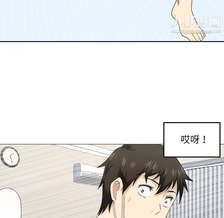 最慘房東並不慘，第9话，第 64 页