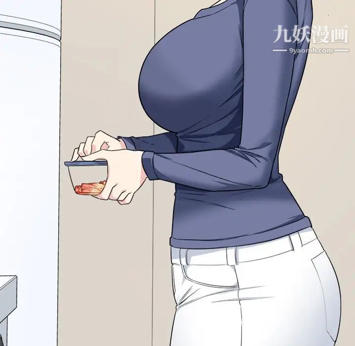 最慘房東並不慘，第9话，第 15 页