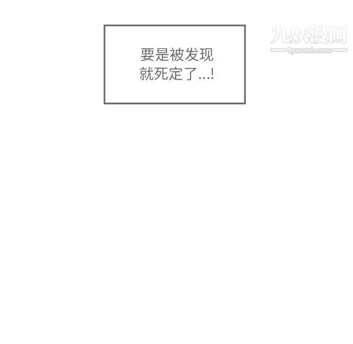 最慘房東並不慘，第10话，第 11 页