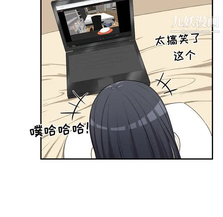 最慘房東並不慘，第10话，第 84 页