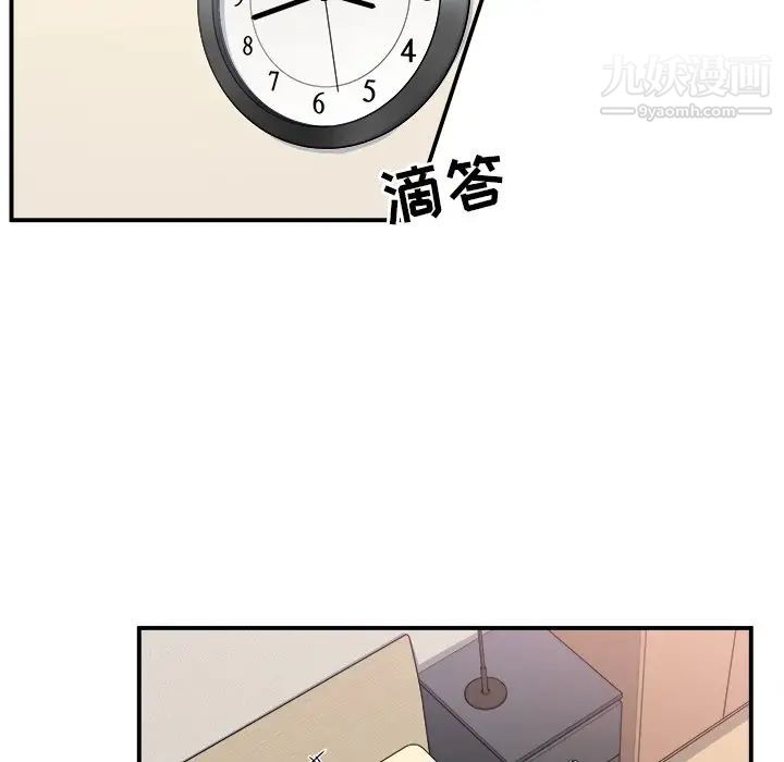 最慘房東並不慘，第10话，第 65 页