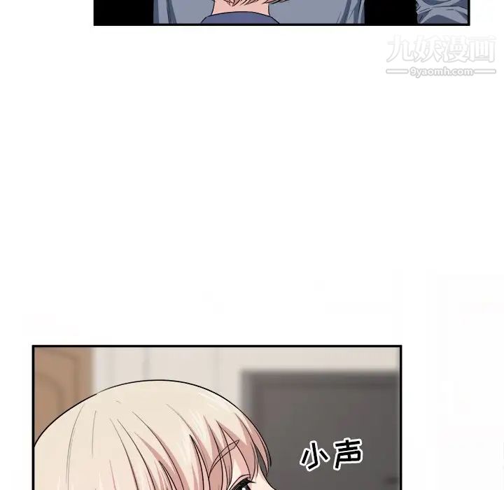 最慘房東並不慘，第11话，第 11 页