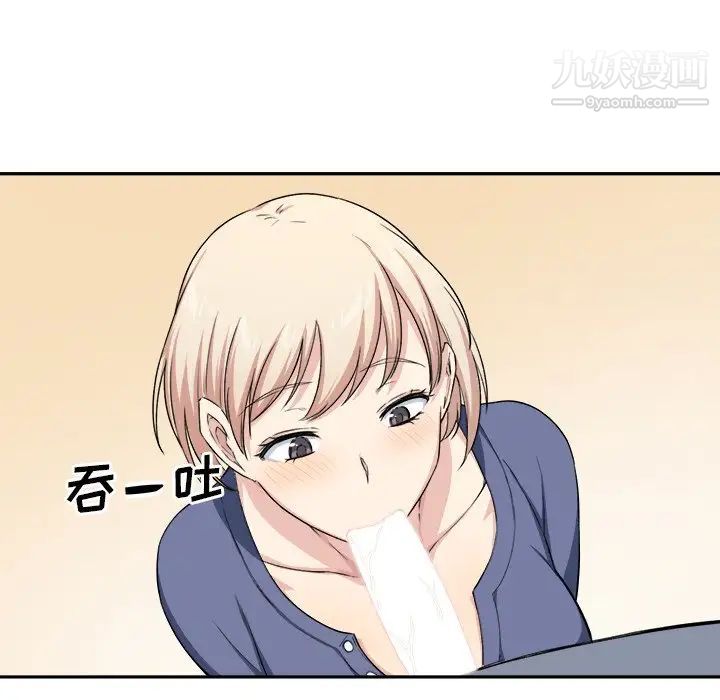 最慘房東並不慘，第11话，第 49 页