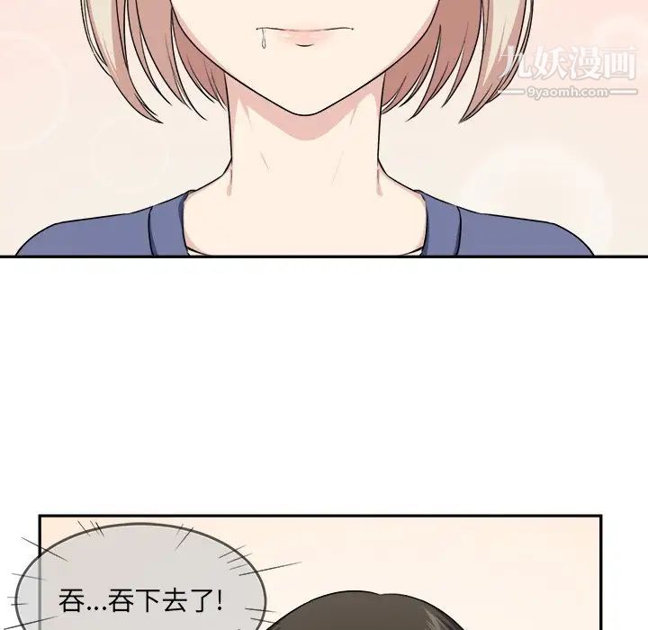最慘房東並不慘，第11话，第 69 页