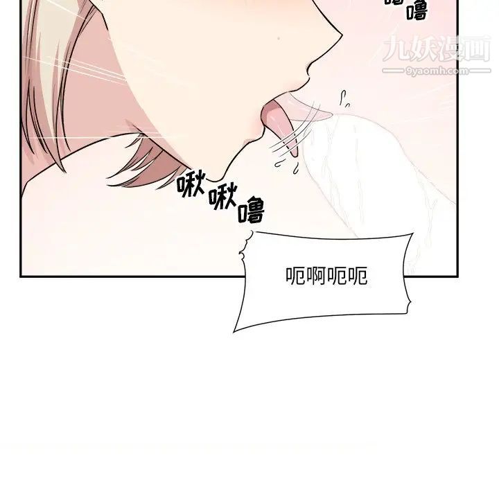 最慘房東並不慘，第11话，第 48 页