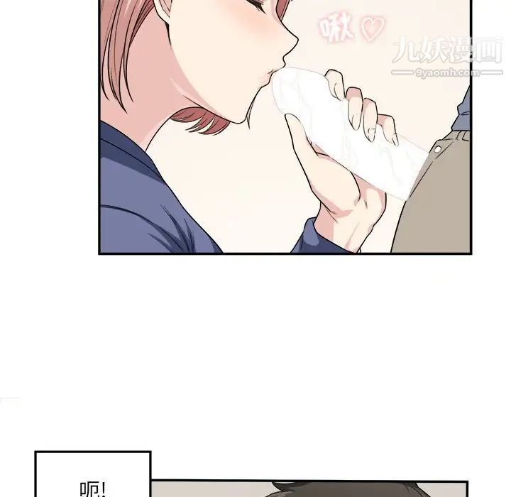 最慘房東並不慘，第11话，第 21 页