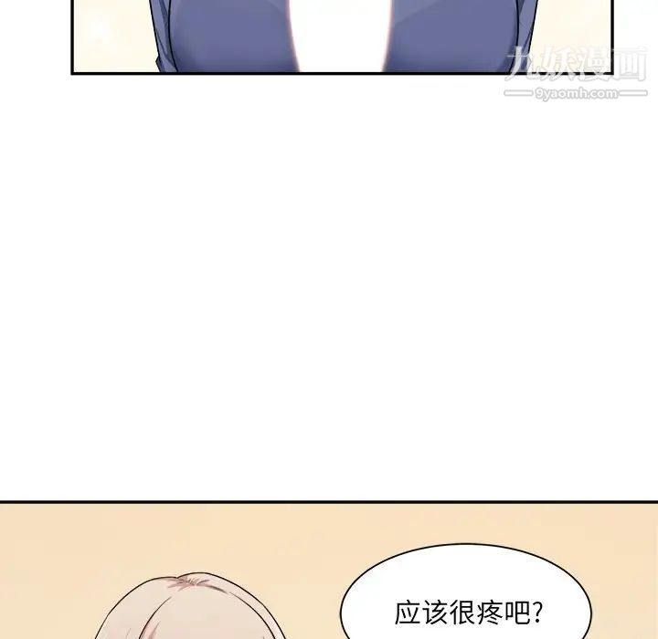 最慘房東並不慘，第11话，第 17 页