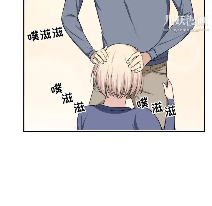 最慘房東並不慘，第11话，第 65 页