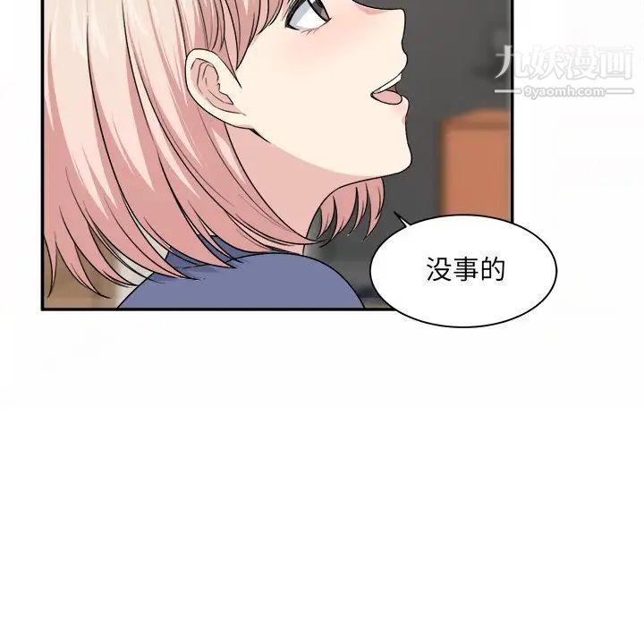 最慘房東並不慘，第11话，第 12 页