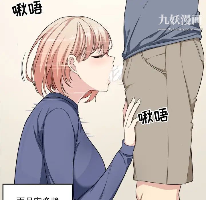 最慘房東並不慘，第11话，第 28 页