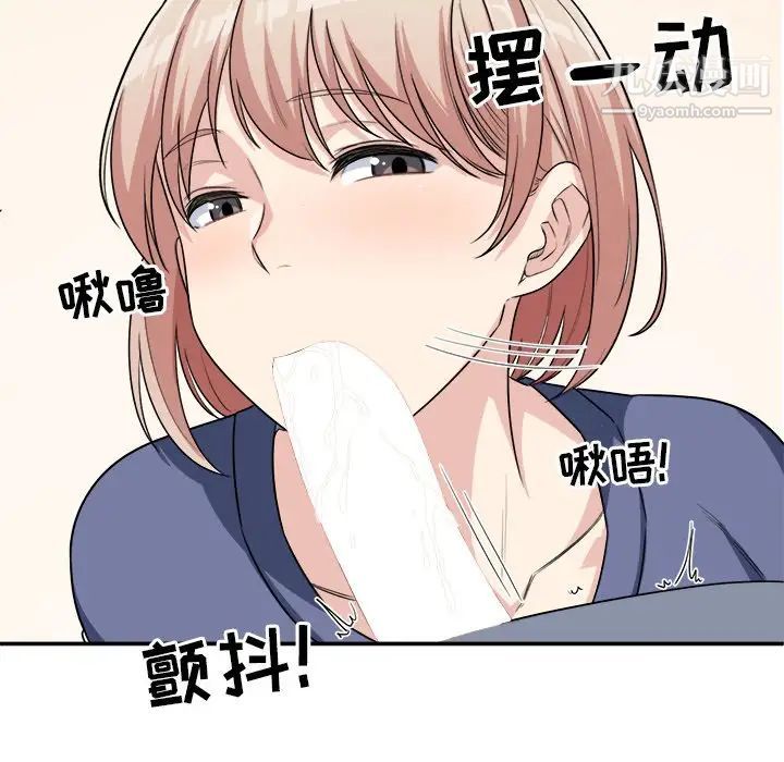 最慘房東並不慘，第11话，第 52 页