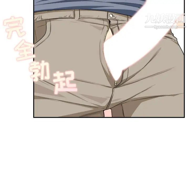 最慘房東並不慘，第11话，第 15 页
