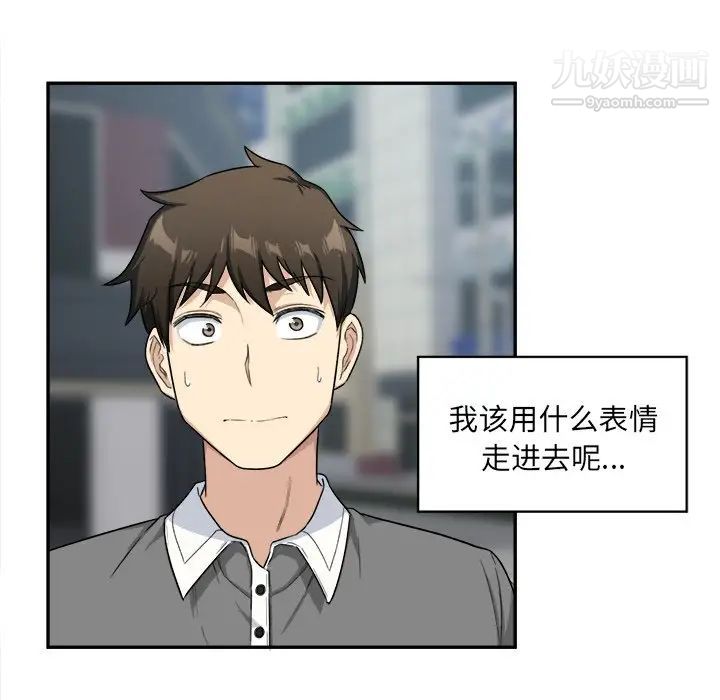 最慘房東並不慘，第12话，第 80 页
