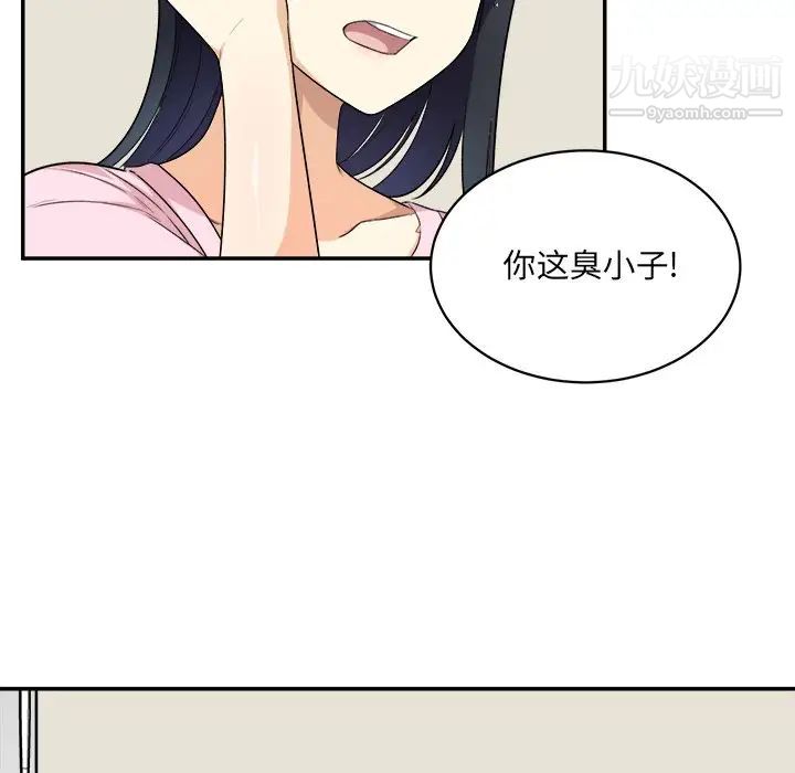 最慘房東並不慘，第12话，第 35 页