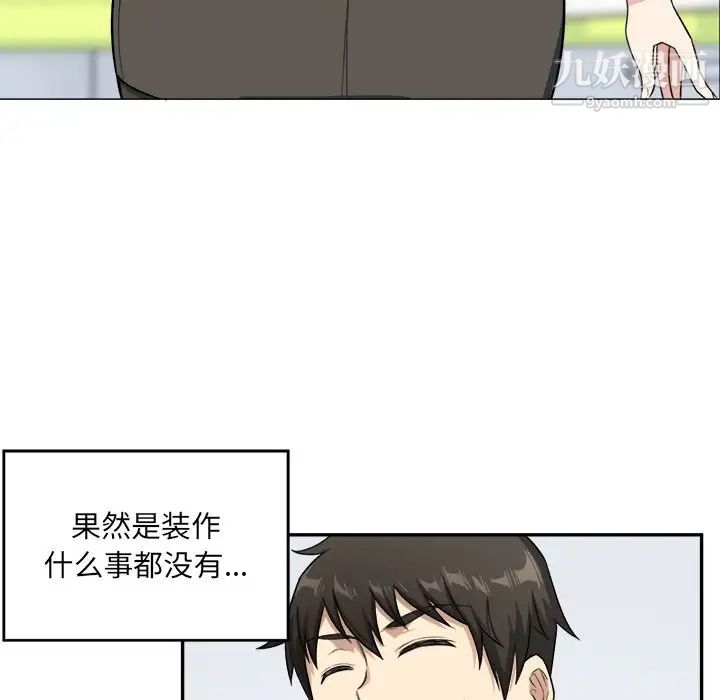 最慘房東並不慘，第12话，第 88 页
