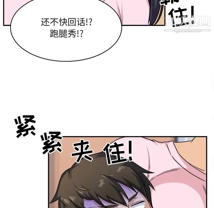 最慘房東並不慘，第12话，第 44 页