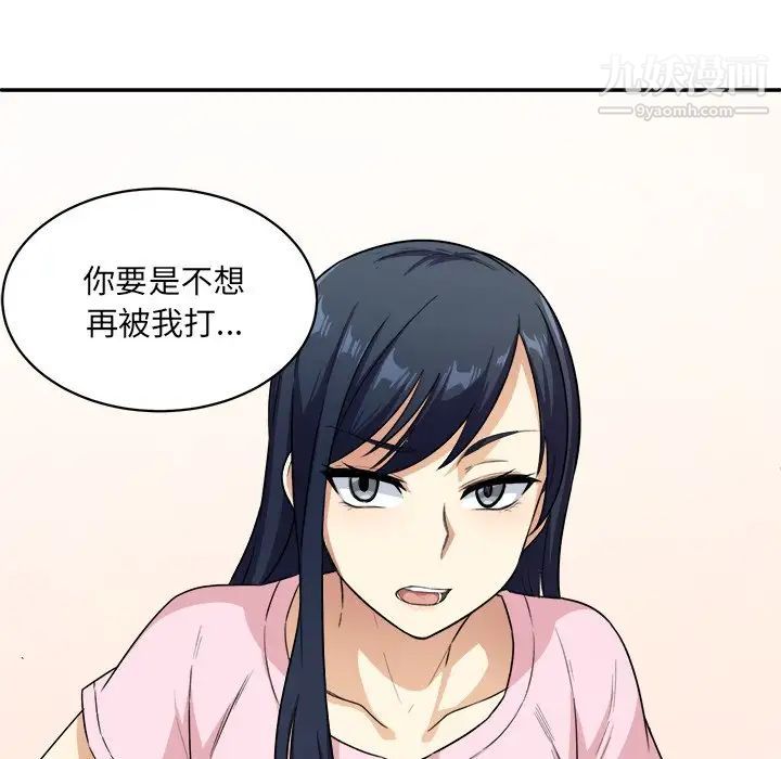 最慘房東並不慘，第12话，第 49 页