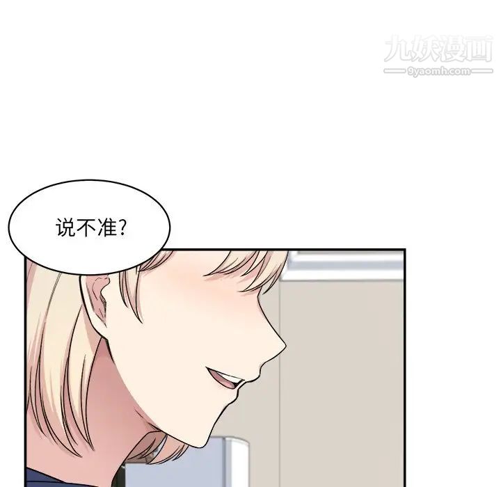 最慘房東並不慘，第12话，第 22 页