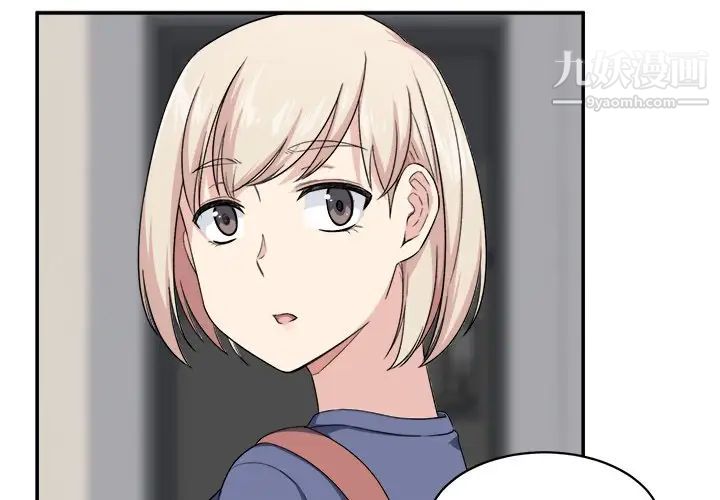 最慘房東並不慘，第12话，第 3 页