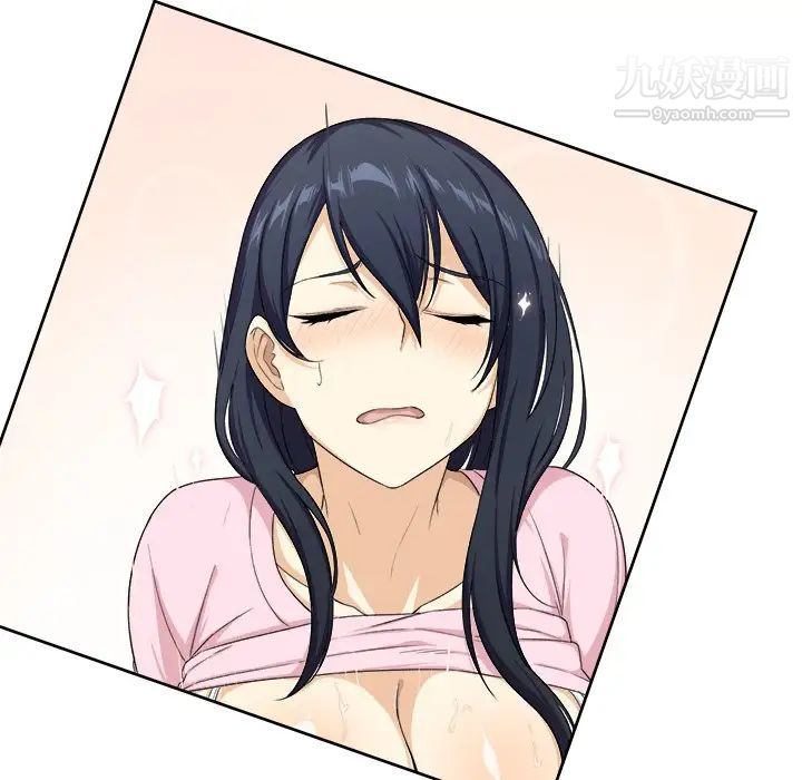 最慘房東並不慘，第13话，第 25 页