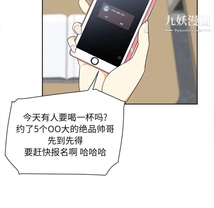 最慘房東並不慘，第13话，第 11 页