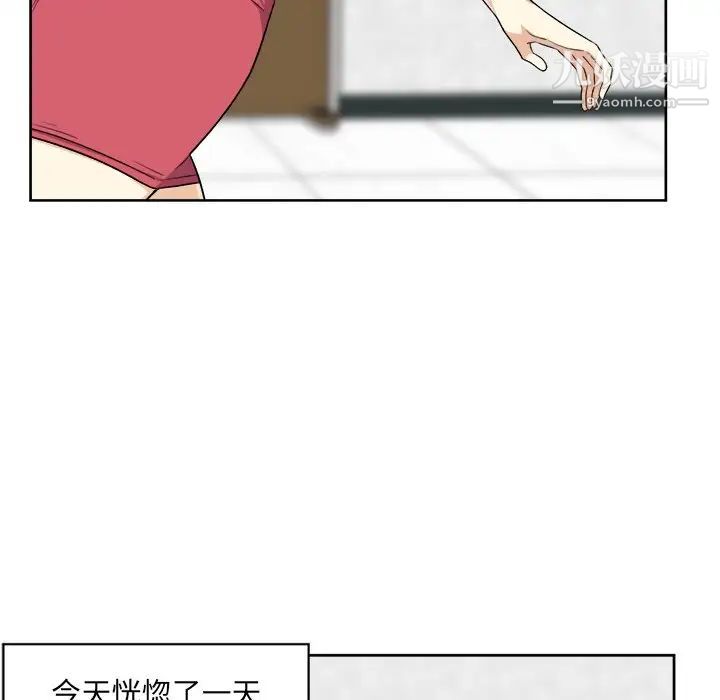 最慘房東並不慘，第13话，第 103 页
