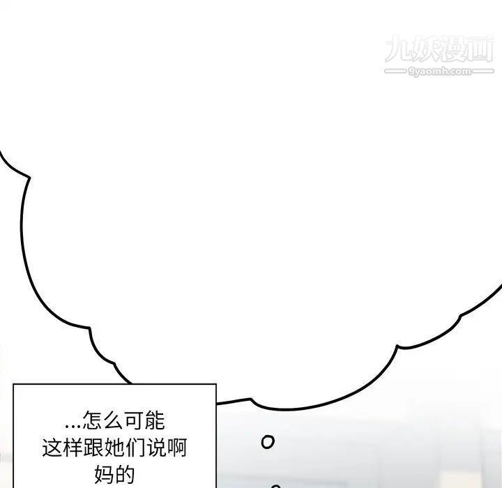 最慘房東並不慘，第13话，第 48 页