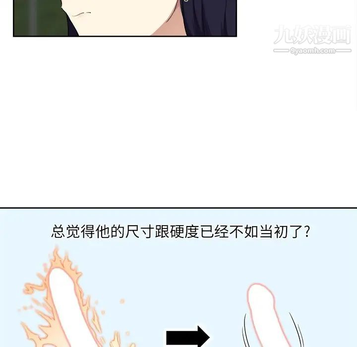 最慘房東並不慘，第13话，第 65 页