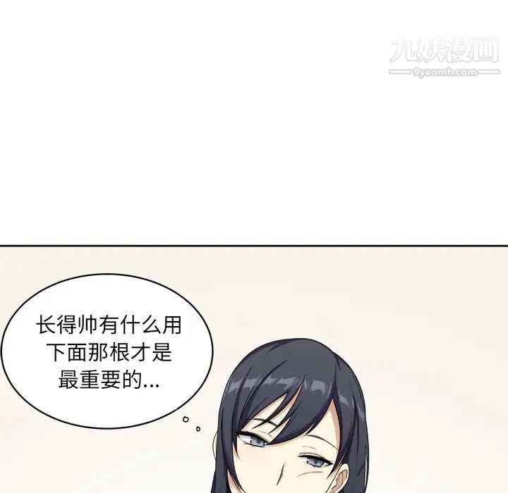 最慘房東並不慘，第13话，第 12 页