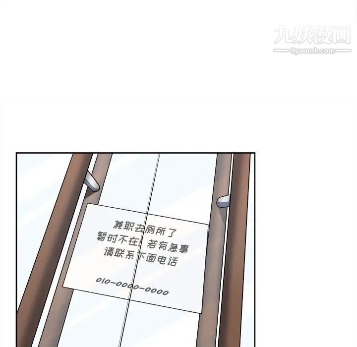 最慘房東並不慘，第13话，第 77 页