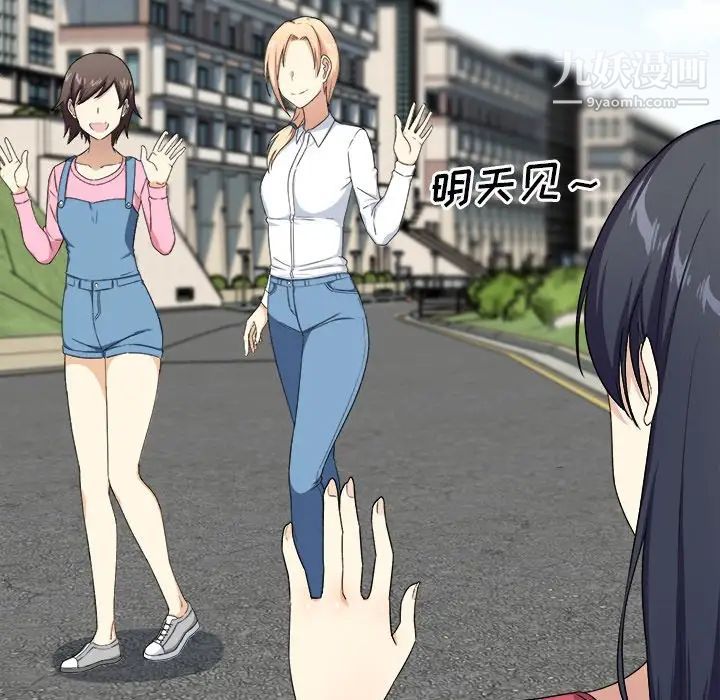 最慘房東並不慘，第13话，第 60 页