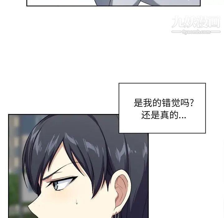 最慘房東並不慘，第13话，第 64 页