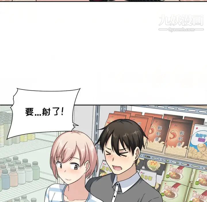 最慘房東並不慘，第14话，第 84 页