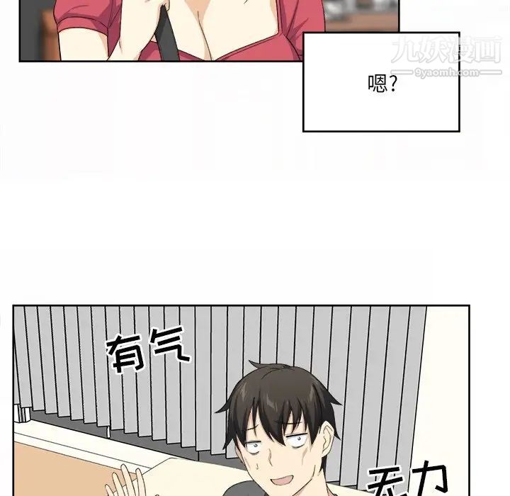 最慘房東並不慘，第14话，第 12 页