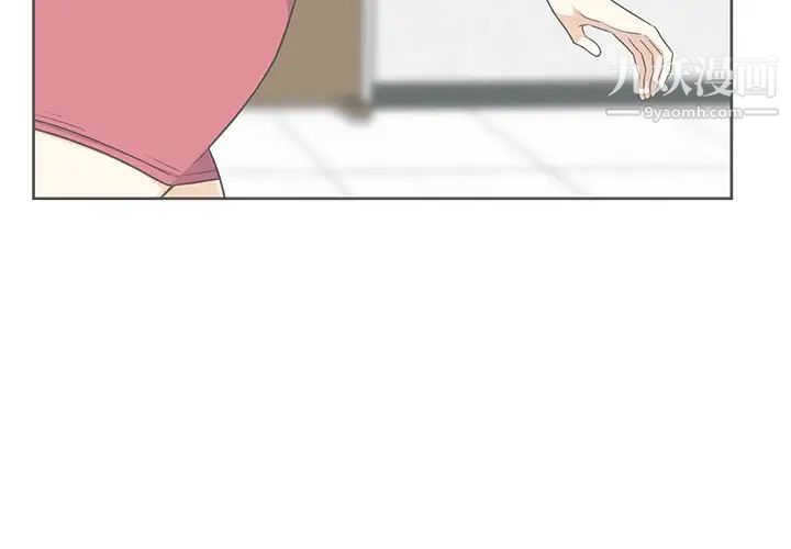 最慘房東並不慘，第14话，第 3 页