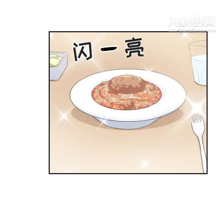 最慘房東並不慘，第15话，第 25 页