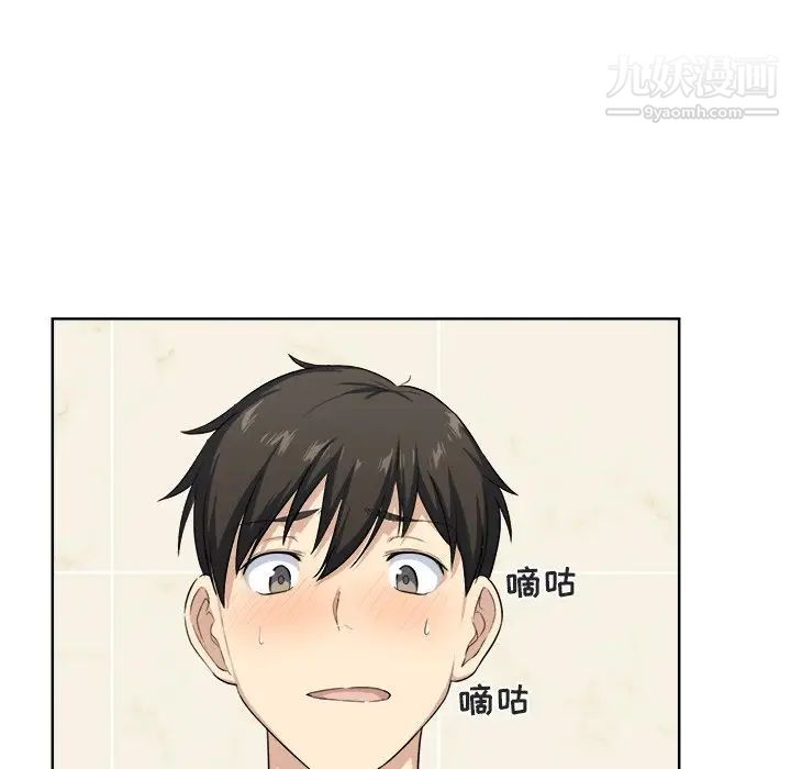 最慘房東並不慘，第15话，第 44 页