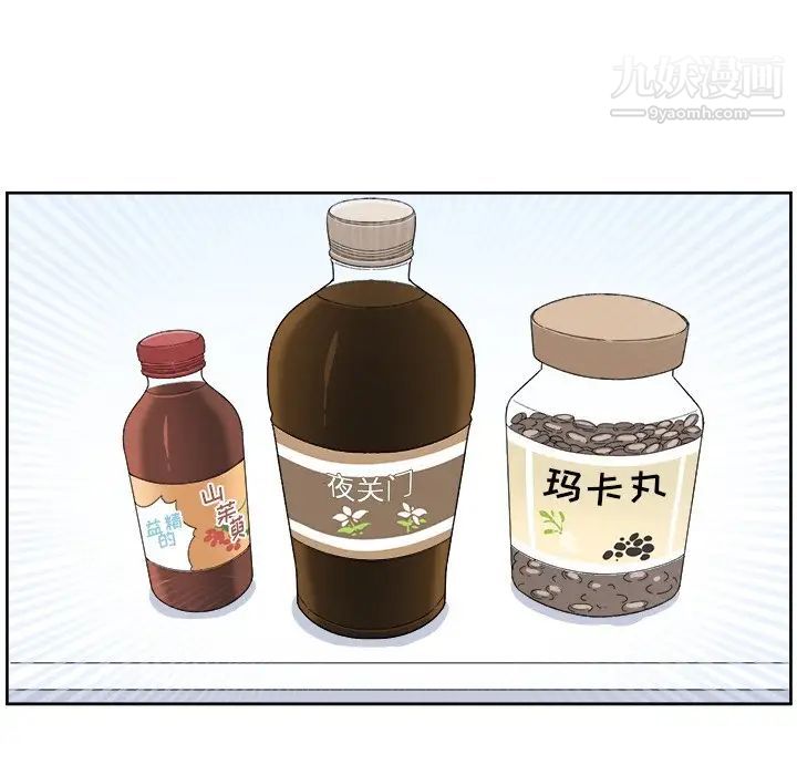 最慘房東並不慘，第15话，第 95 页