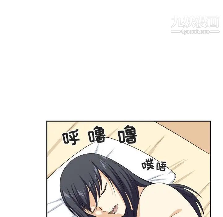 最慘房東並不慘，第15话，第 12 页