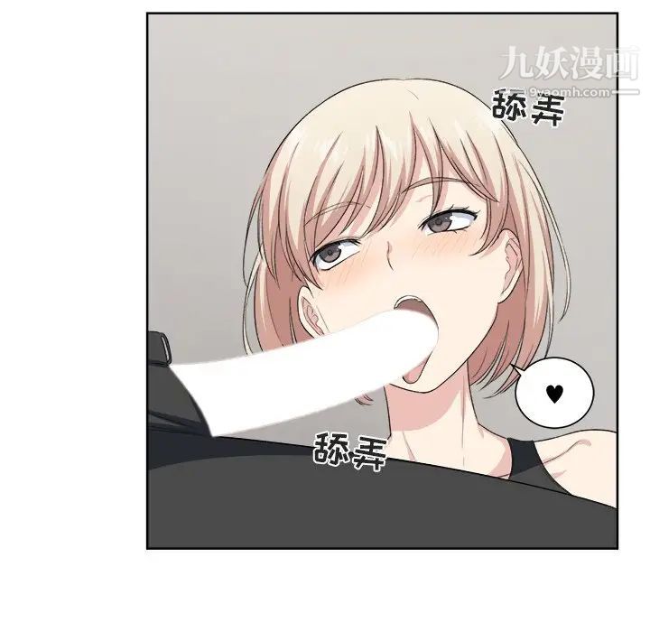 最慘房東並不慘，第15话，第 52 页