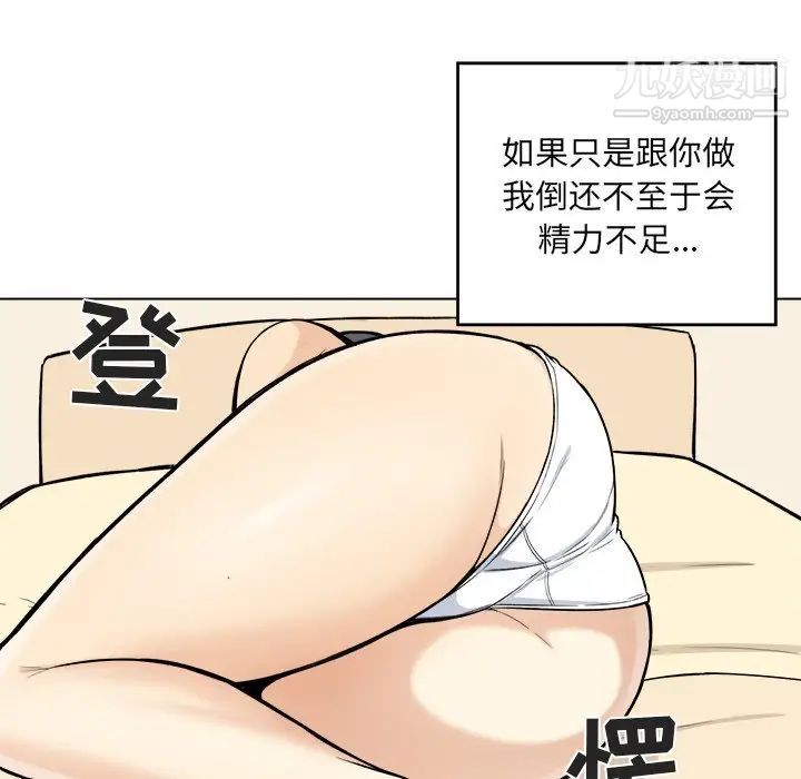 最慘房東並不慘，第15话，第 15 页
