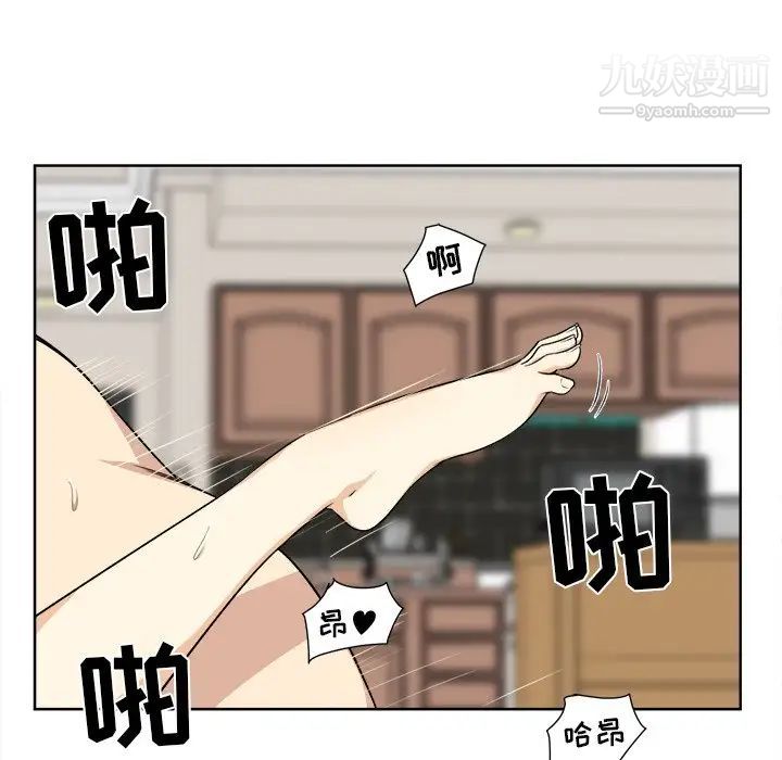 最慘房東並不慘，第16话，第 69 页