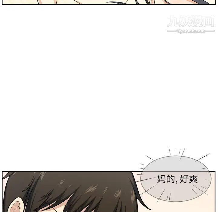 最慘房東並不慘，第16话，第 65 页