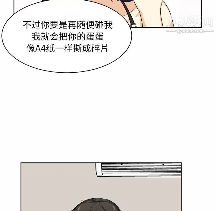 最慘房東並不慘，第16话，第 52 页