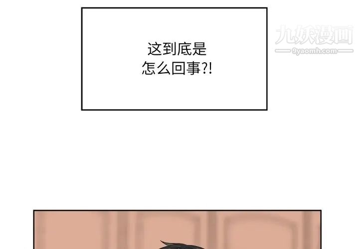 最慘房東並不慘，第16话，第 3 页