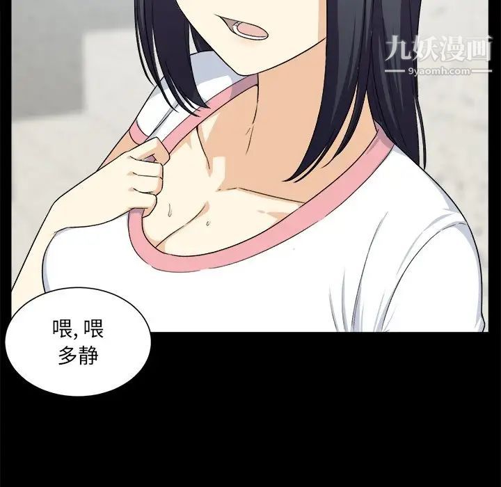 最慘房東並不慘，第16话，第 15 页