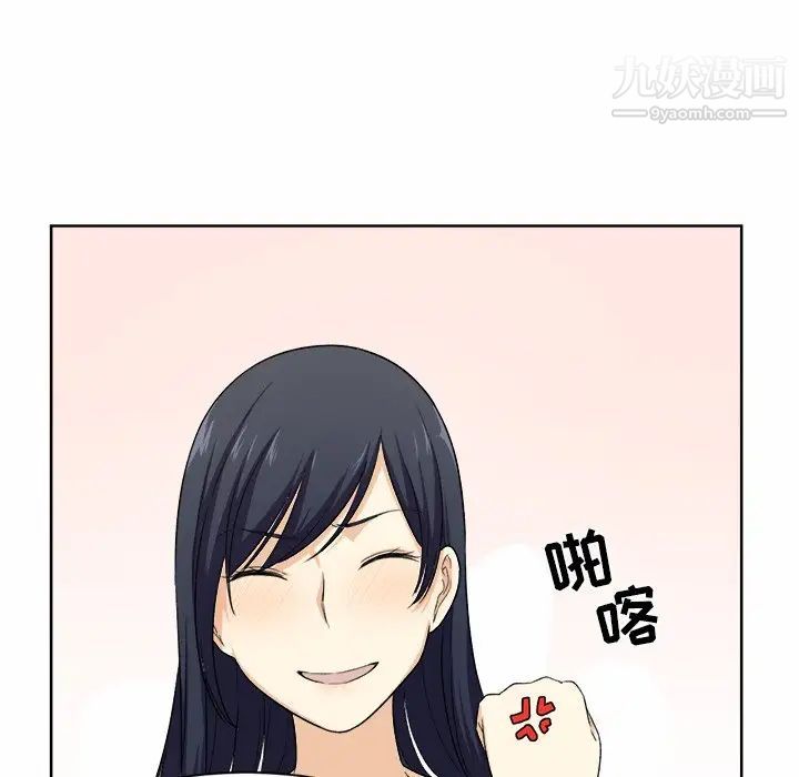 最慘房東並不慘，第16话，第 51 页