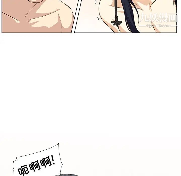 最慘房東並不慘，第17话，第 125 页