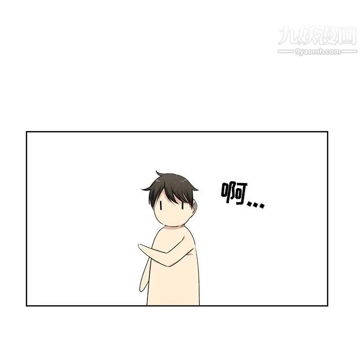 最慘房東並不慘，第17话，第 11 页
